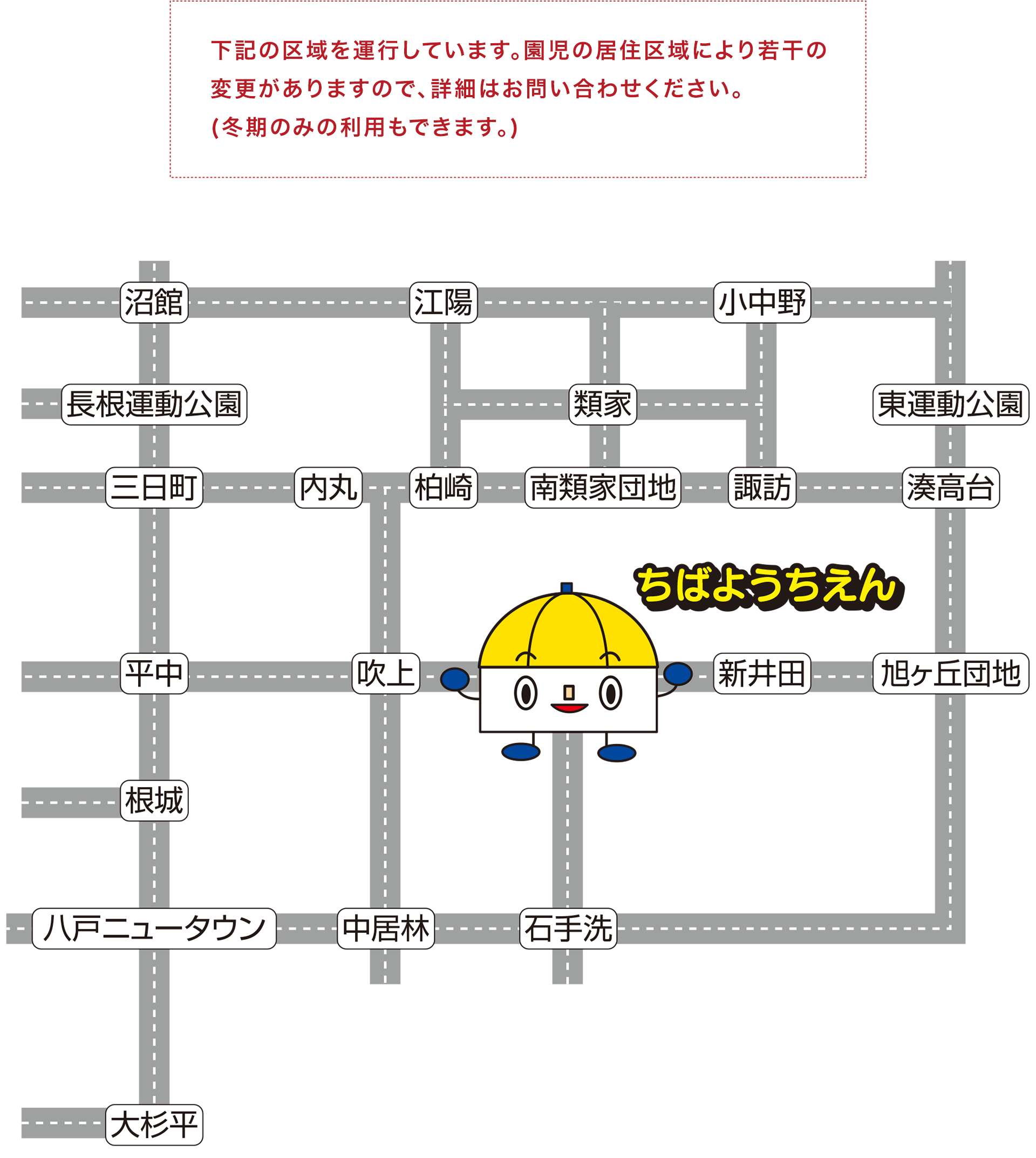 千葉幼稚園バスマップ